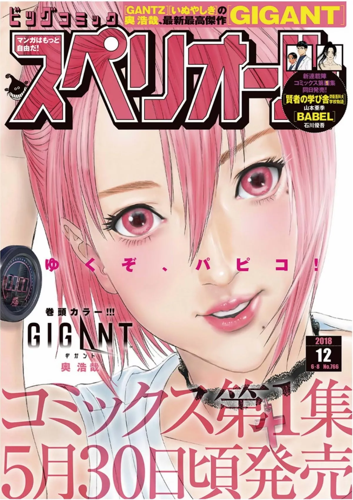 Read GIGANT Chapter 12 - Tears Online