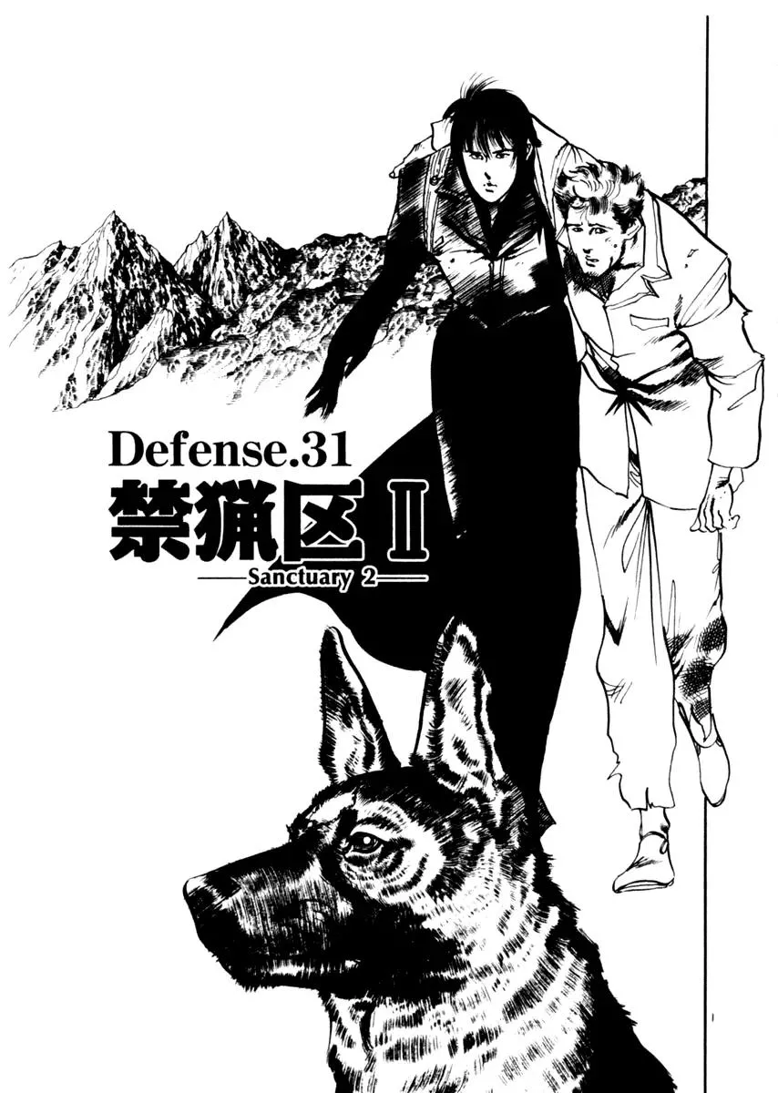 Read Yami no Aegis Chapter 31 - Sanctuary 2 Online