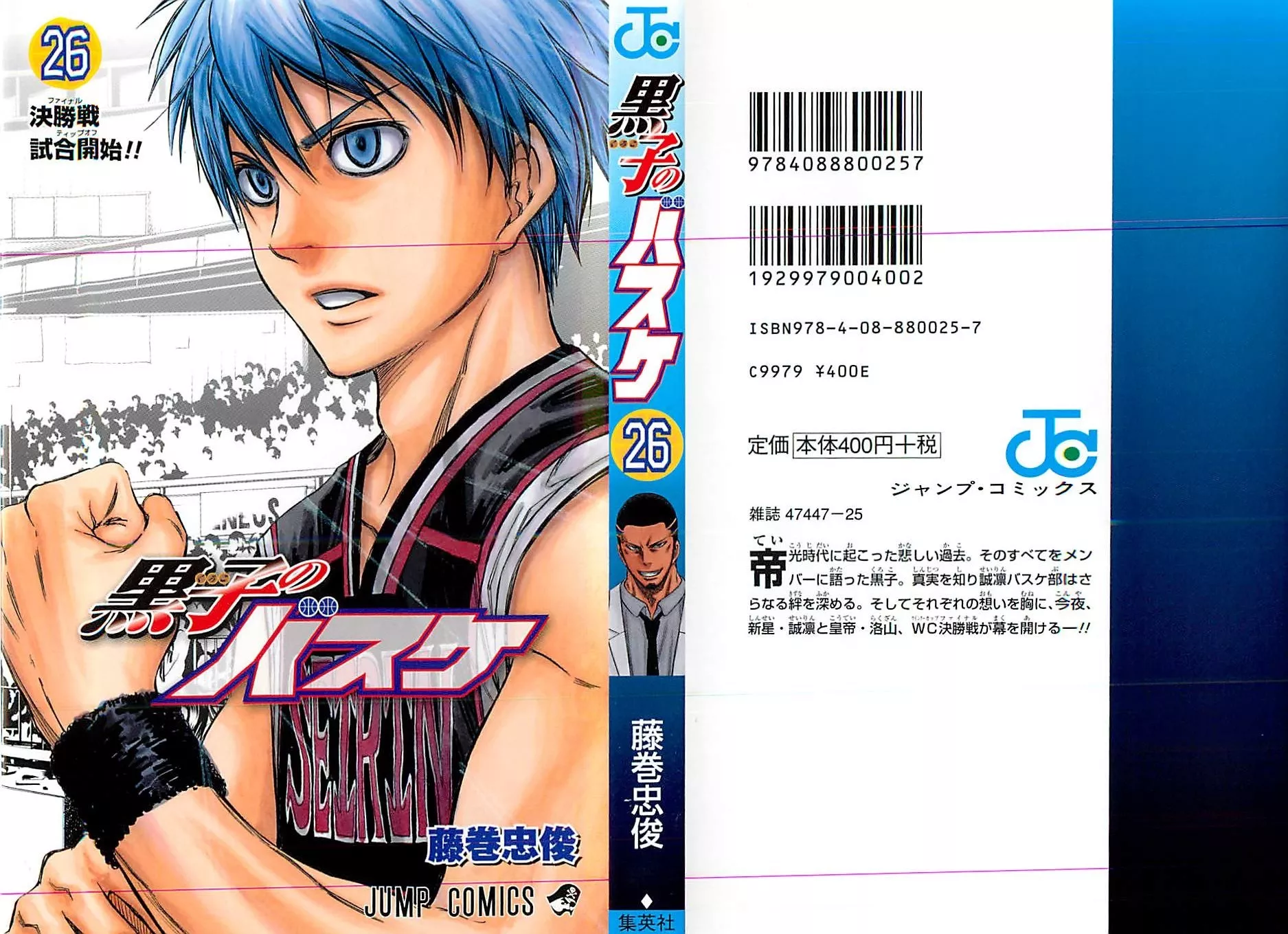 Read Kuroko no Basket Chapter 228 - We've Been Friends This Whole Time! Online