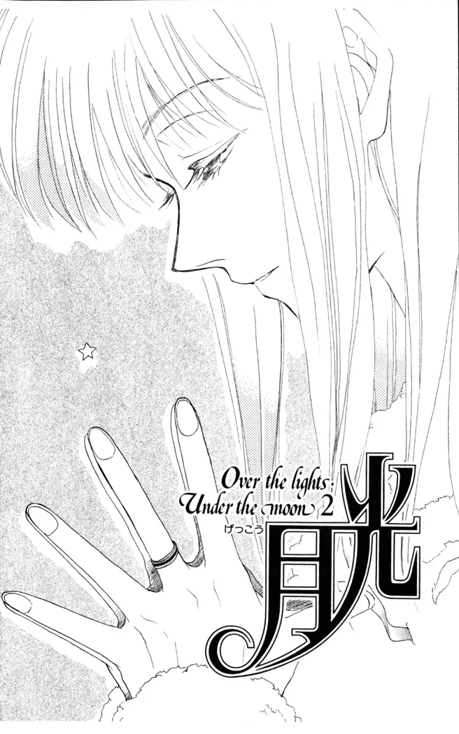 Read Gekkou Chapter 29 Online