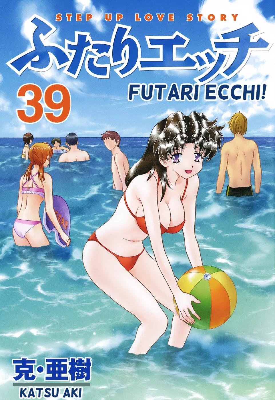 Read Futari Ecchi Chapter 366 Online