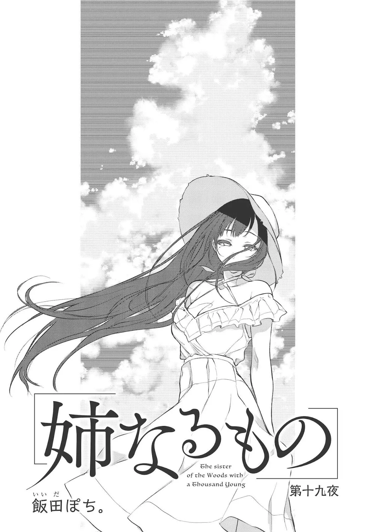 Read Ane Naru Mono Chapter 19 Online