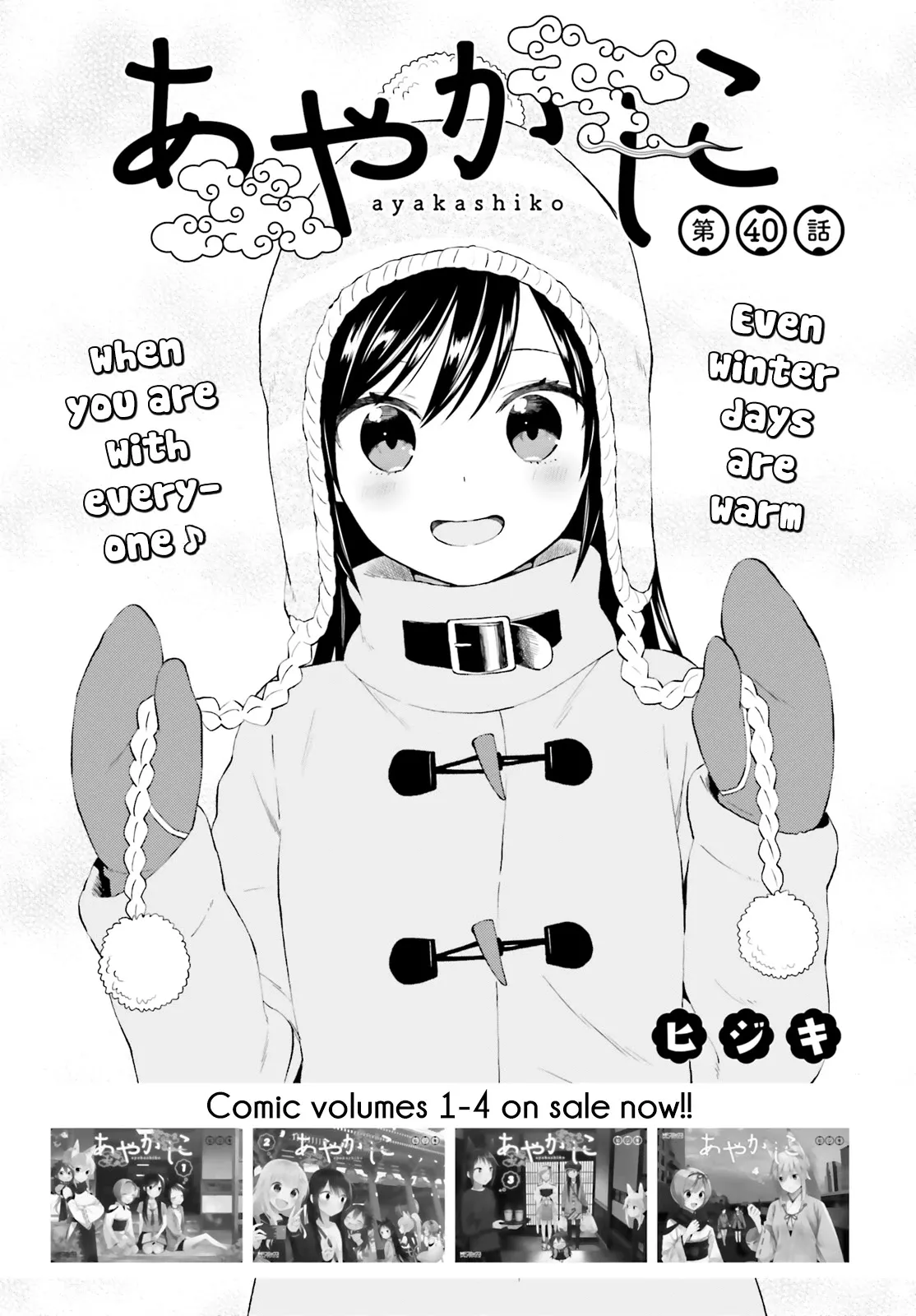 Read Ayakashiko Chapter 40 Online