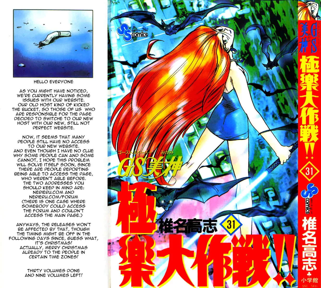 Read Ghost Sweeper Mikami: Operation Paradise! Chapter 302 - Report 1 - One from the Heart!! (Part Two) Online