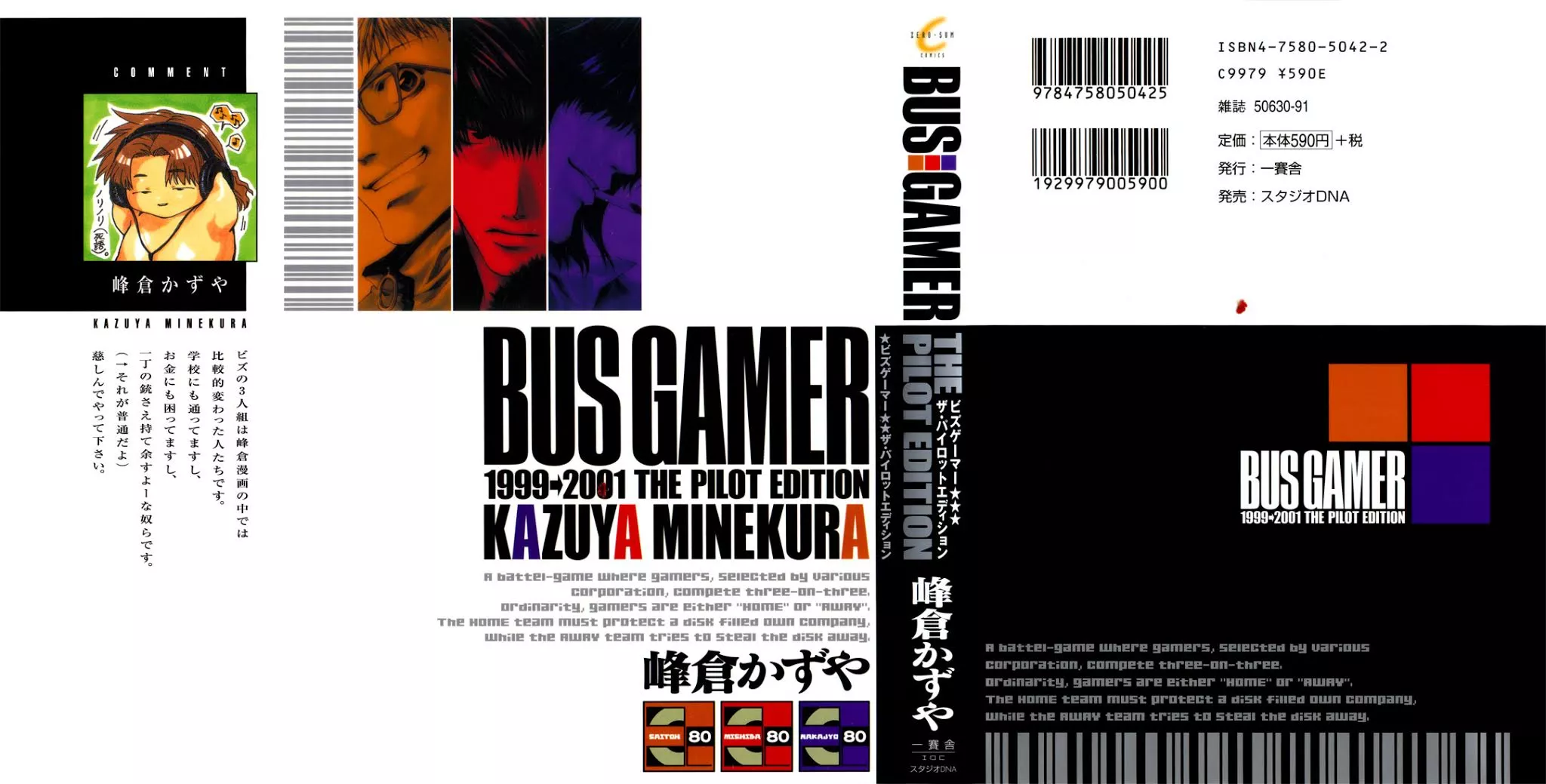 Read Bus Gamer Chapter 9 - Stage 9 - Another Gamer Online