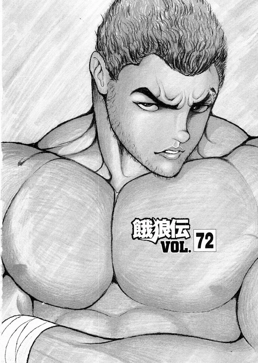 Read Garouden Chapter 72 Online