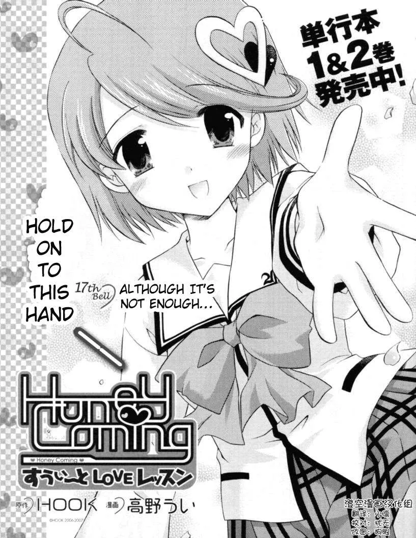 Read Honey Coming: Sweet Love Lesson Chapter 17 - Although It's Not Enough... Online