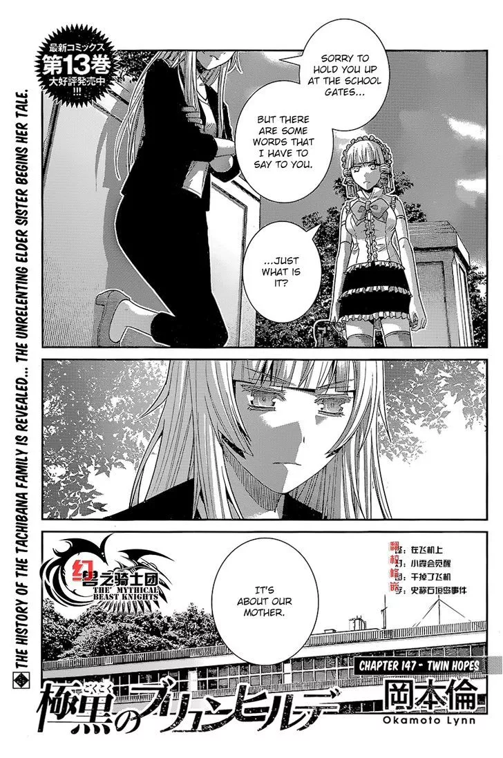 Read Gokukoku no Brynhildr Chapter 147 - Twin hopes Online