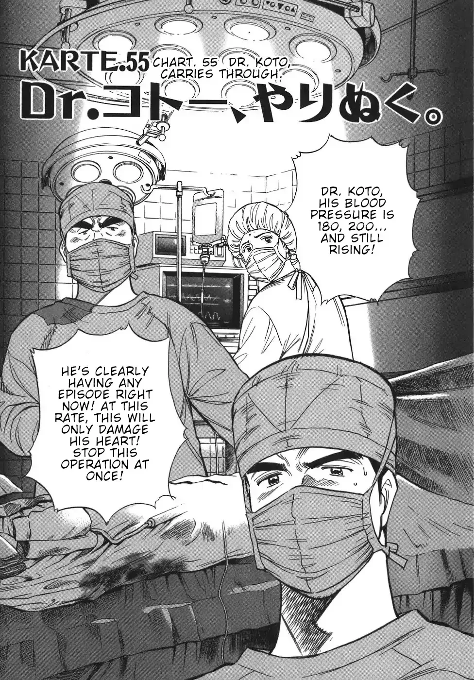 Read Dr. Koto Shinryoujo Chapter 55 Online