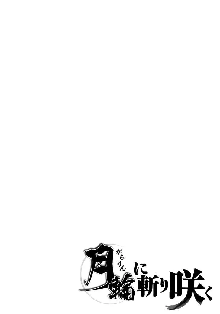 Read Gachirin ni Kiri Saku Chapter 5 - Hifumi Online