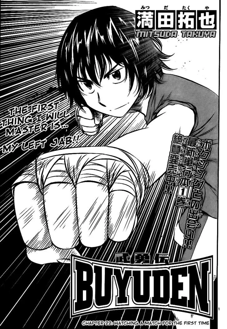 Read Buyuden Chapter 22 - Watching a match for the first time Online