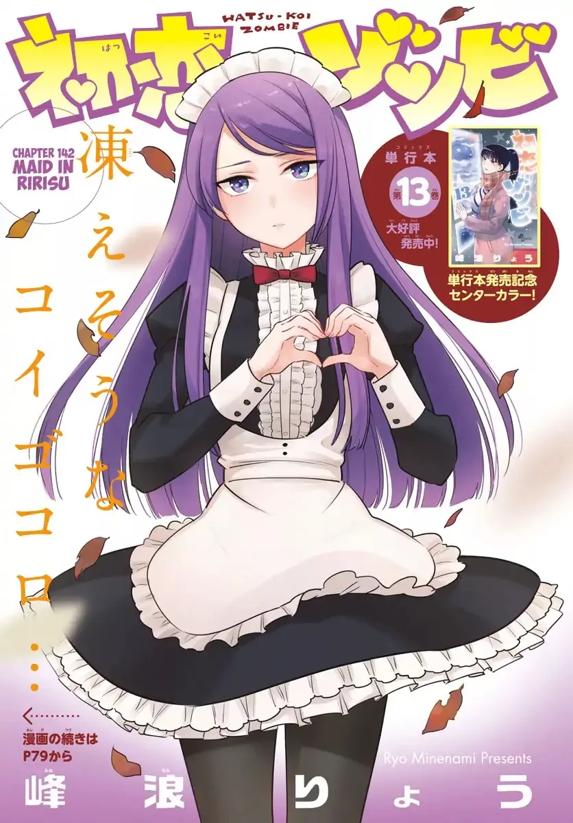 Read Hatsukoi Zombie Chapter 142 - Maid In Ririsu Online