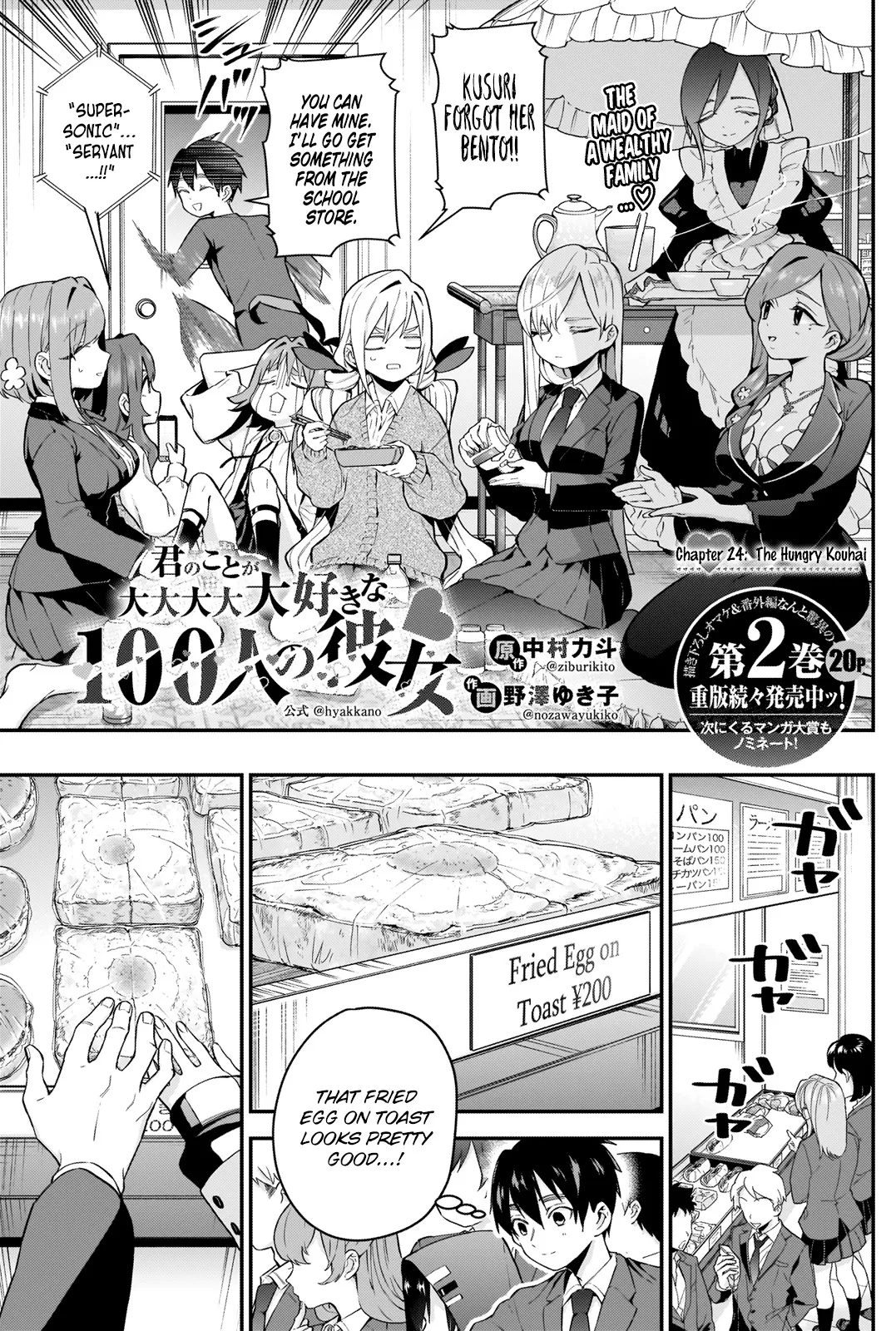 Read The 100 Girlfriends Who Really, Really, Really, Really, Really Love You Chapter 24 - The Hungry Kouhai Online