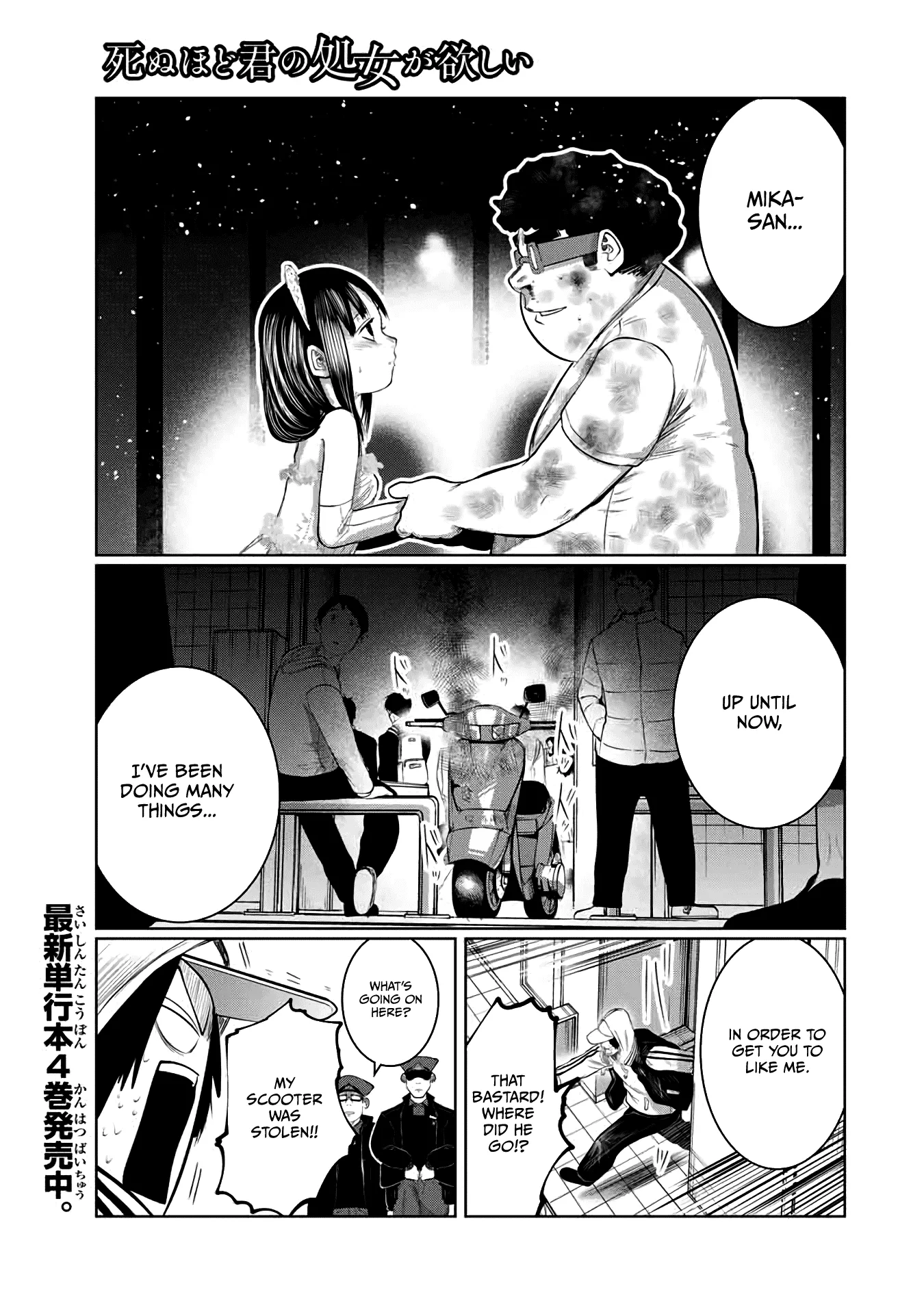 Read Shinu hodo Kimi no Shojo ga Hoshii Chapter 55 Online