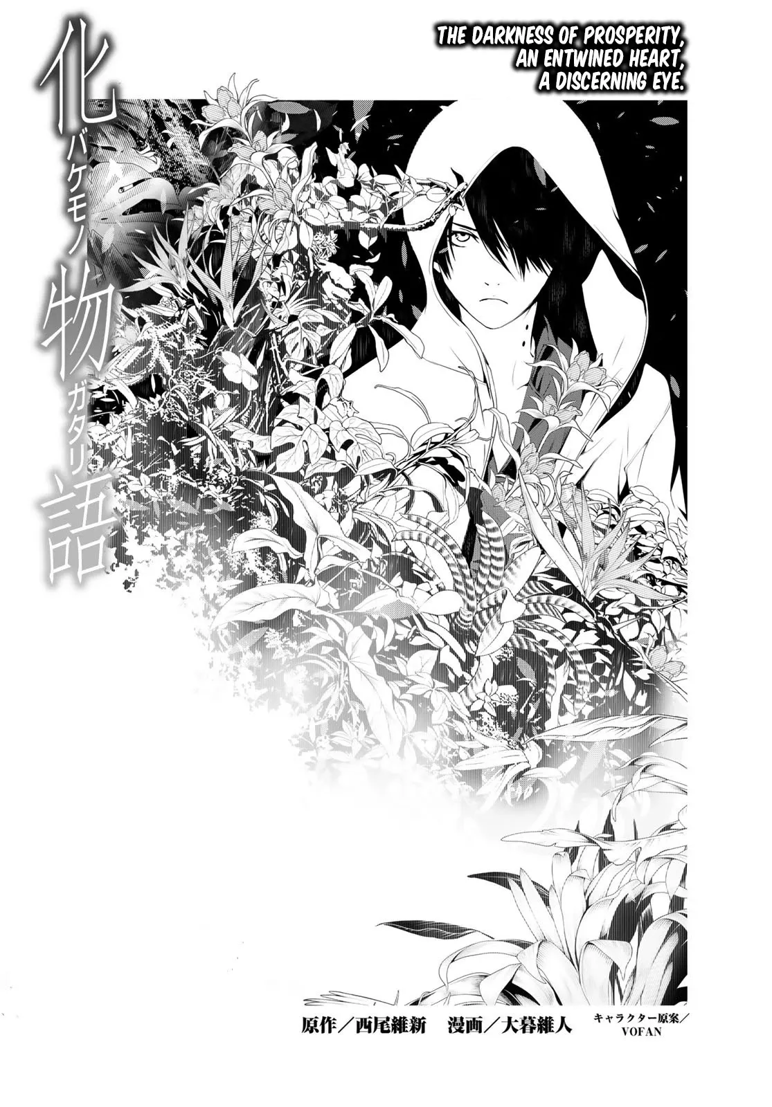 Read Bakemonogatari (Nishio Ishin) Chapter 105 Online