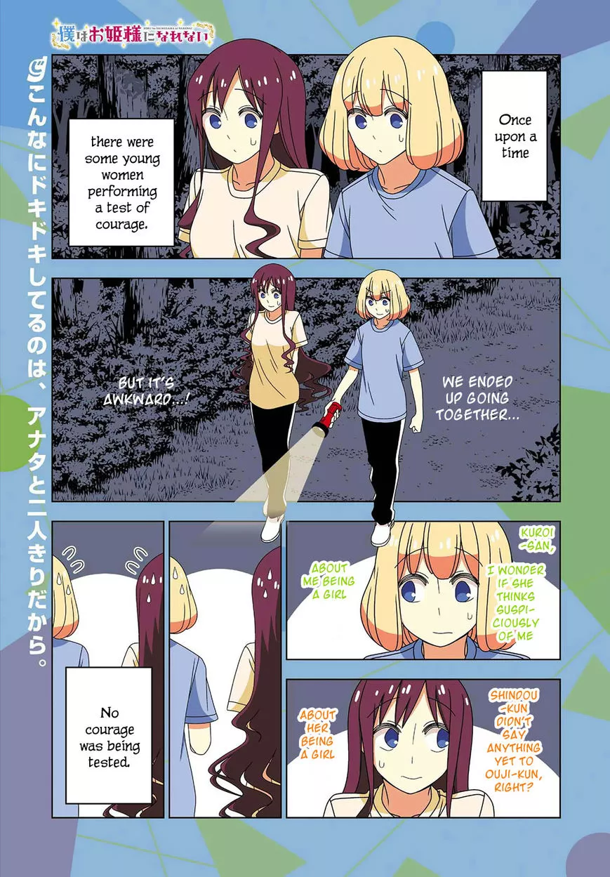 Read Boku wa Ohime-sama ni Narenai Chapter 21 Online