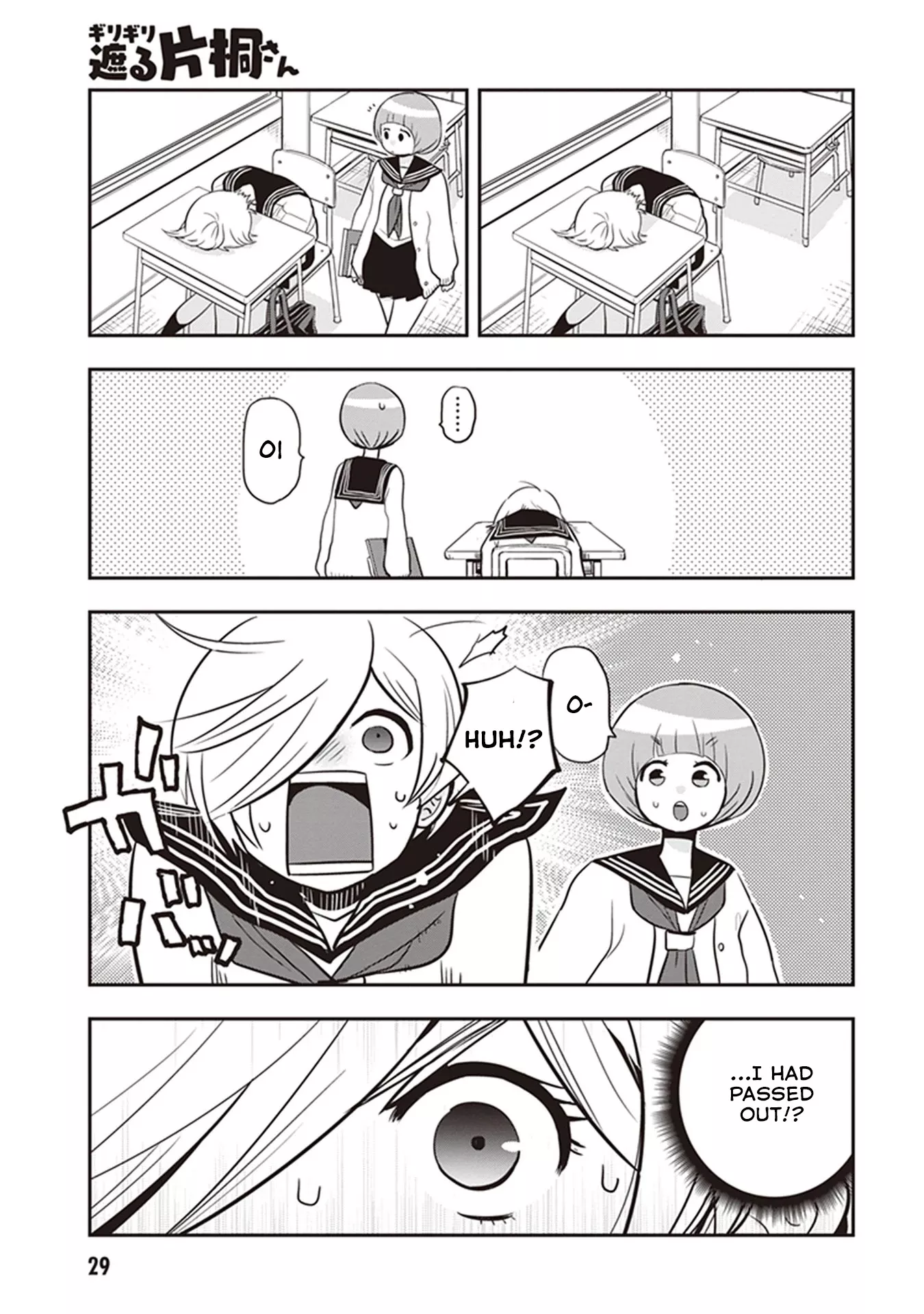 Read Giri-Giri Saegiru Katagirisan Chapter 18 Online