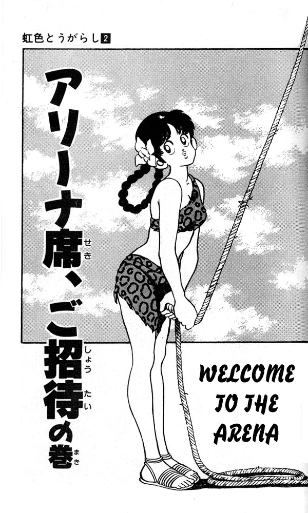 Read Nijiiro Togarashi Chapter 17 - Welcome to the arena Online