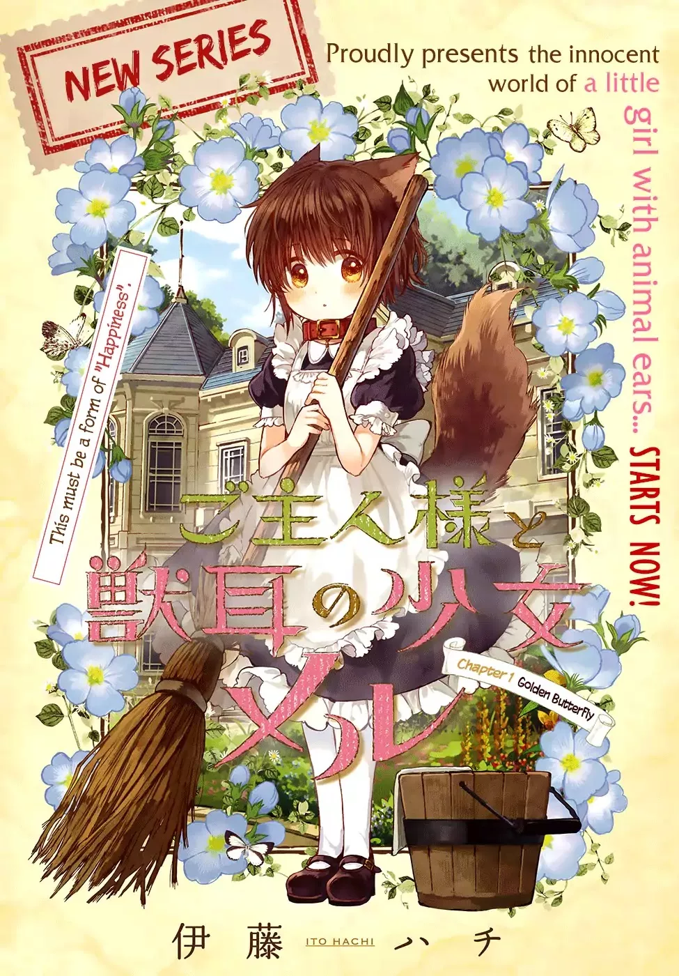 Read Goshujin-sama to Kemonomimi no Shoujo Meru Chapter 1 - Golden Butterfly Online