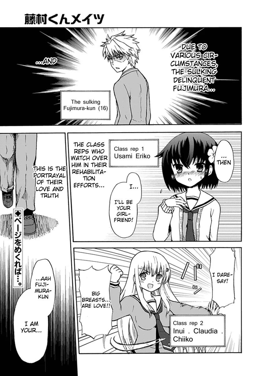 Read Fujimura-kun Meitsu Chapter 0.4 - The HOUSE of the FUJIMURA Online