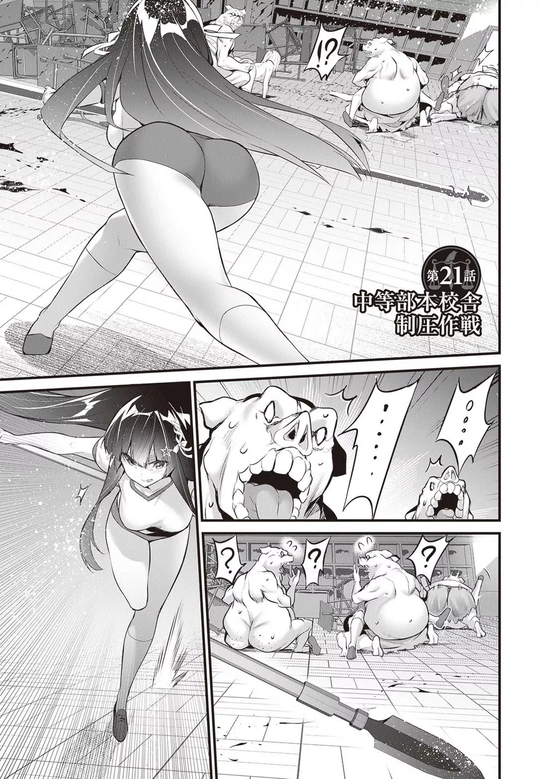 Read Boku wa Isekai de Fuyo Mahou to Shoukan Mahou wo Tenbin ni Kakeru Chapter 21 Online