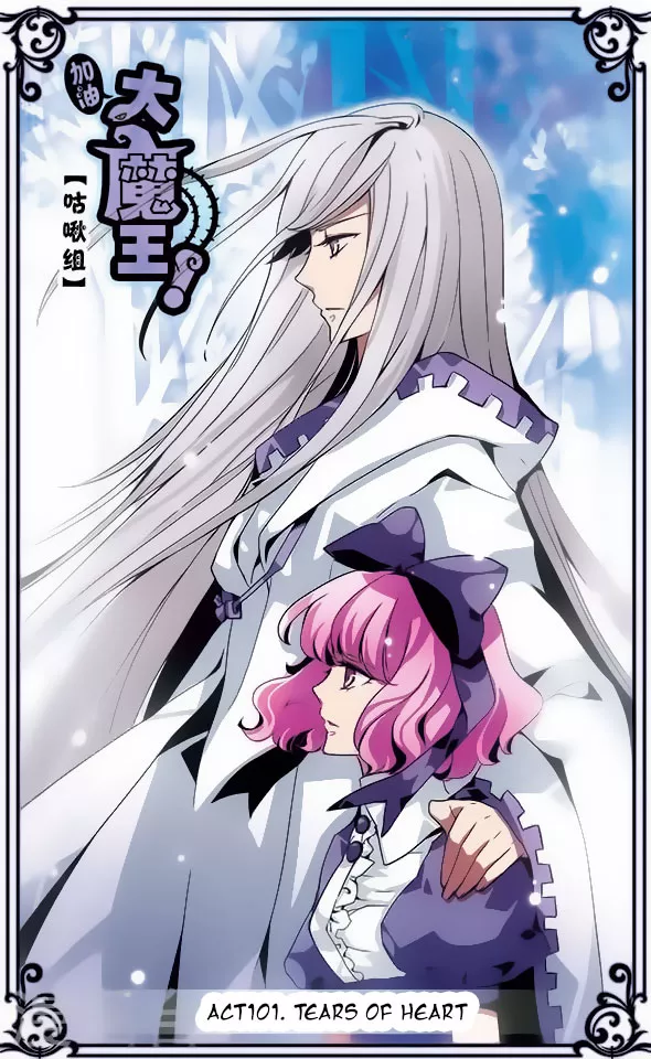 Read Good Luck, Demon King! Chapter 101 Online