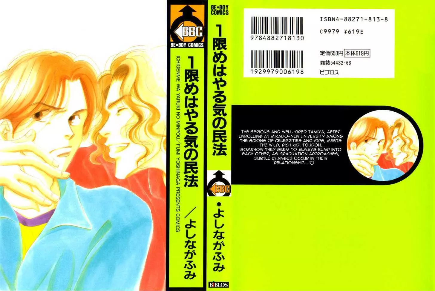 Read Ichigenme Chapter 0 Online