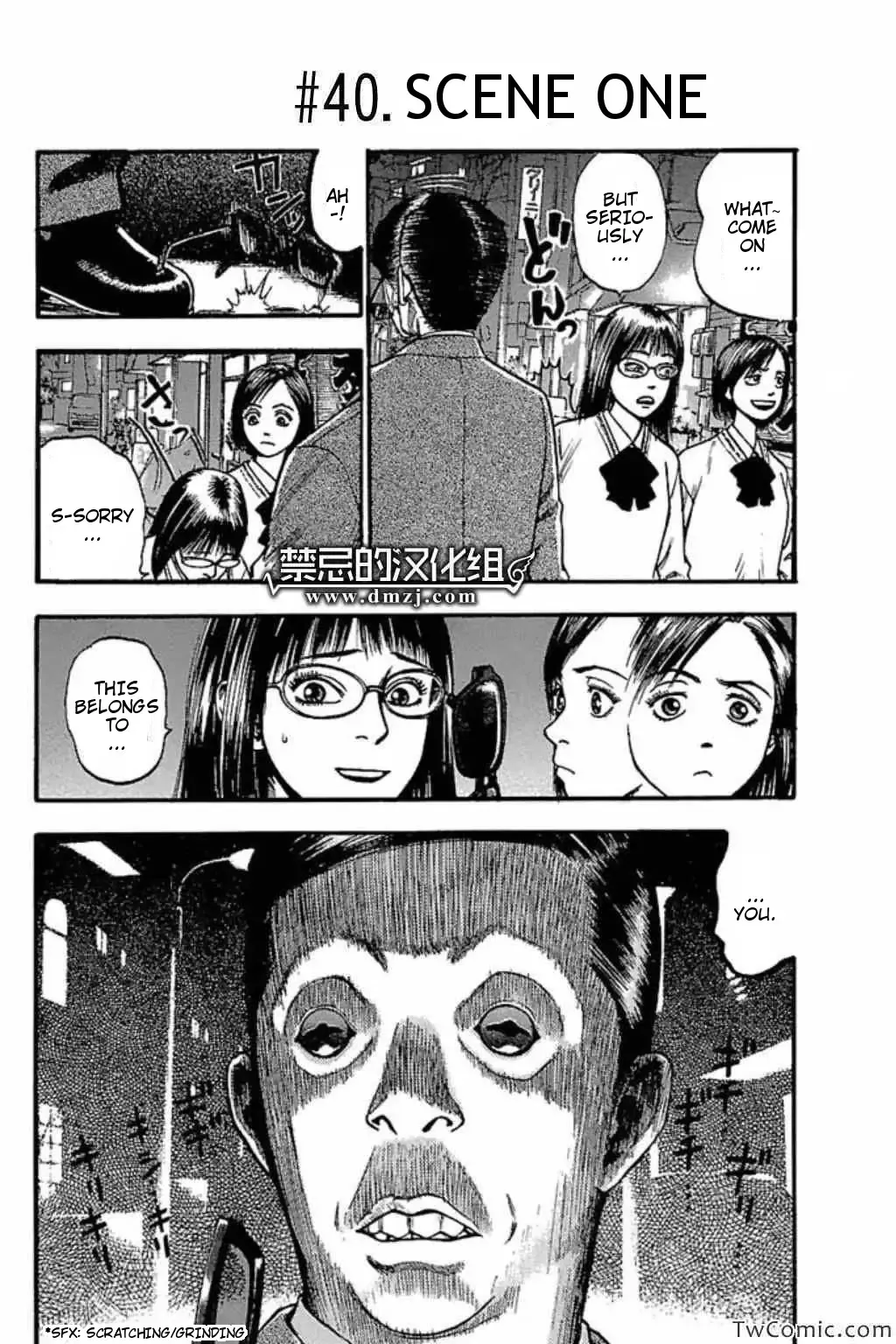 Read Fuan no Tane Plus Chapter 40 - Scene One Online