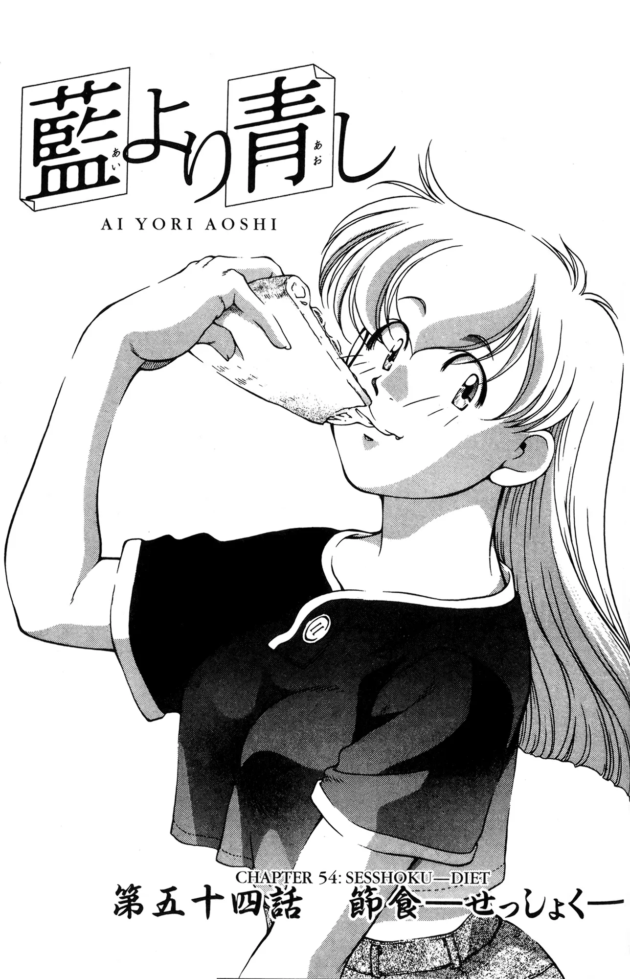 Read Ai Yori Aoshi Chapter 54 - Sesshoku - Diet Online