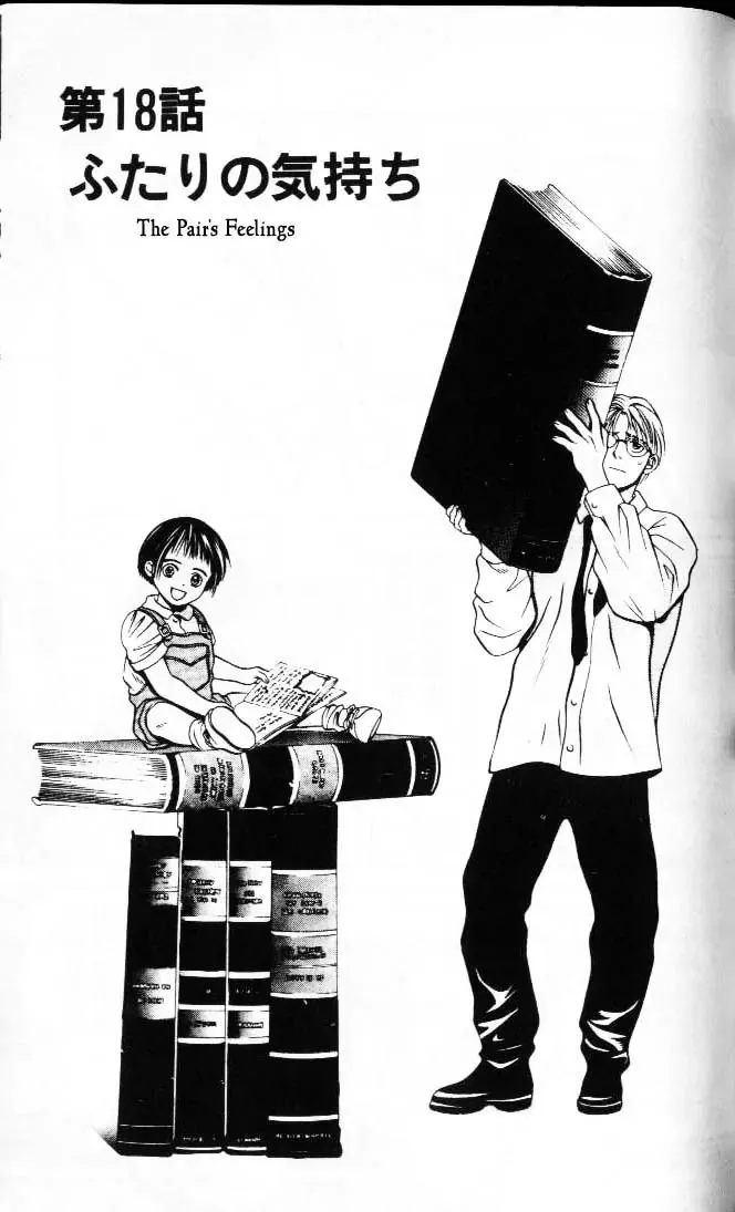 Read Hotman Chapter 18 - The Pair's Feelings Online