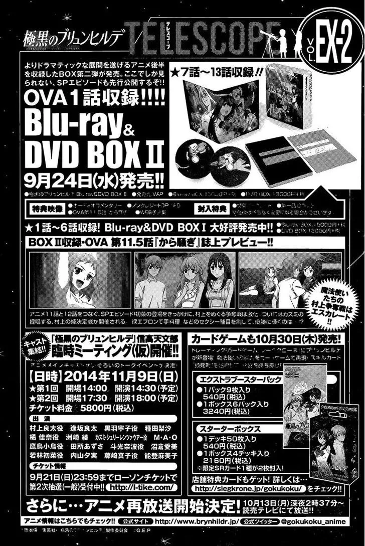 Read Gokukoku no Brynhildr Chapter 116 - Welcome Back Online
