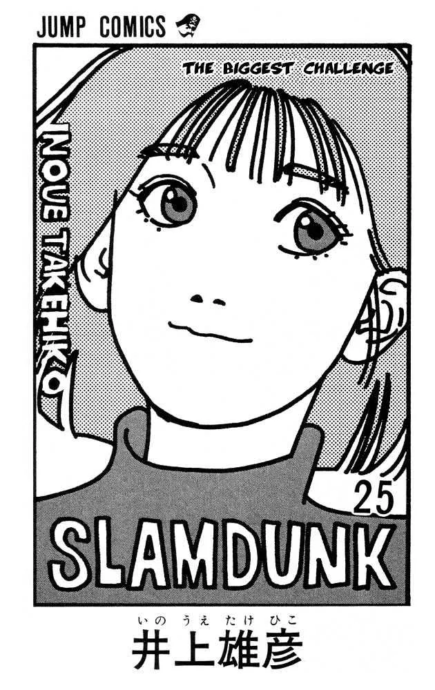 Read Slam Dunk Chapter 216 - King Online