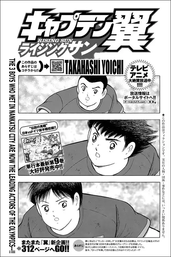 Read Captain Tsubasa – Rising Sun Chapter 78 Online