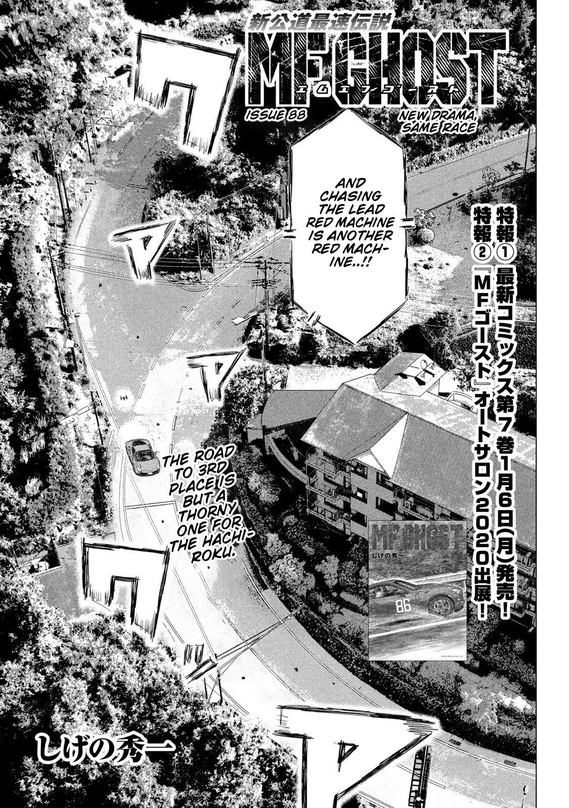 Read MF Ghost Chapter 88 - New Drama, Same Race Online