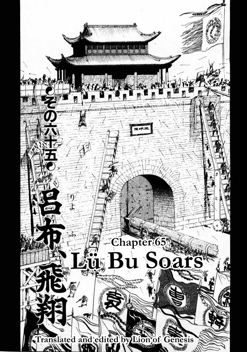 Read Beyond the Heavens Chapter 65 - Lü Bu Soars Online