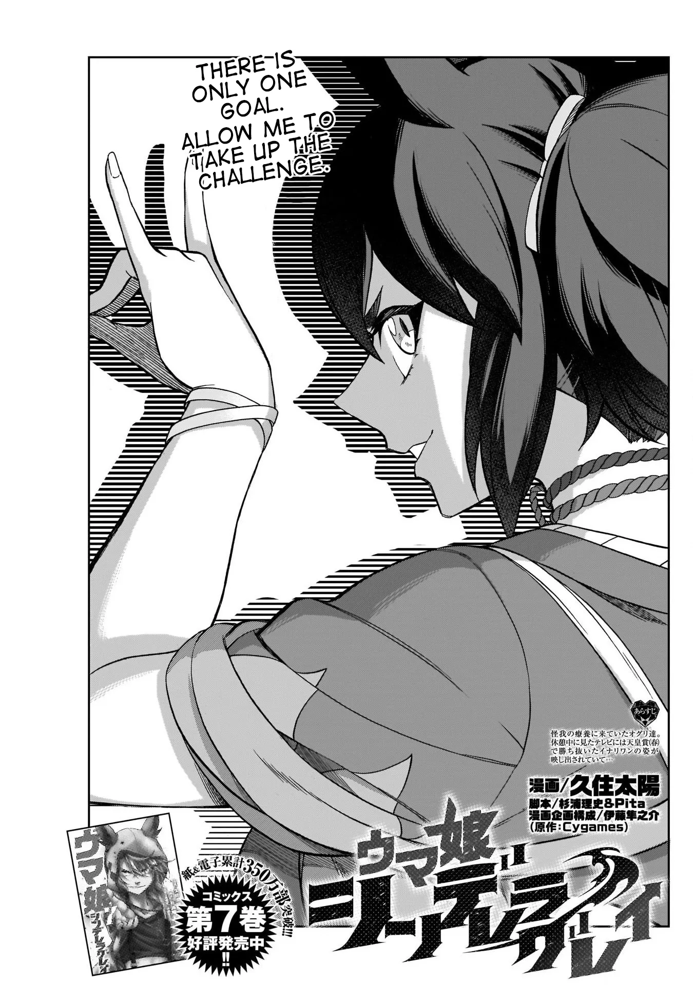 Read Uma Musume: Cinderella Gray Chapter 82 - Recovered Online