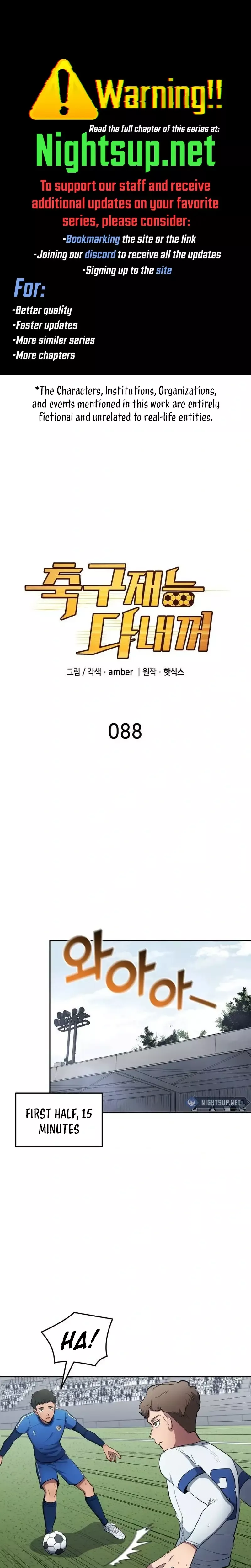 Read All Soccer Talents Are Mine Chapter 88 Online