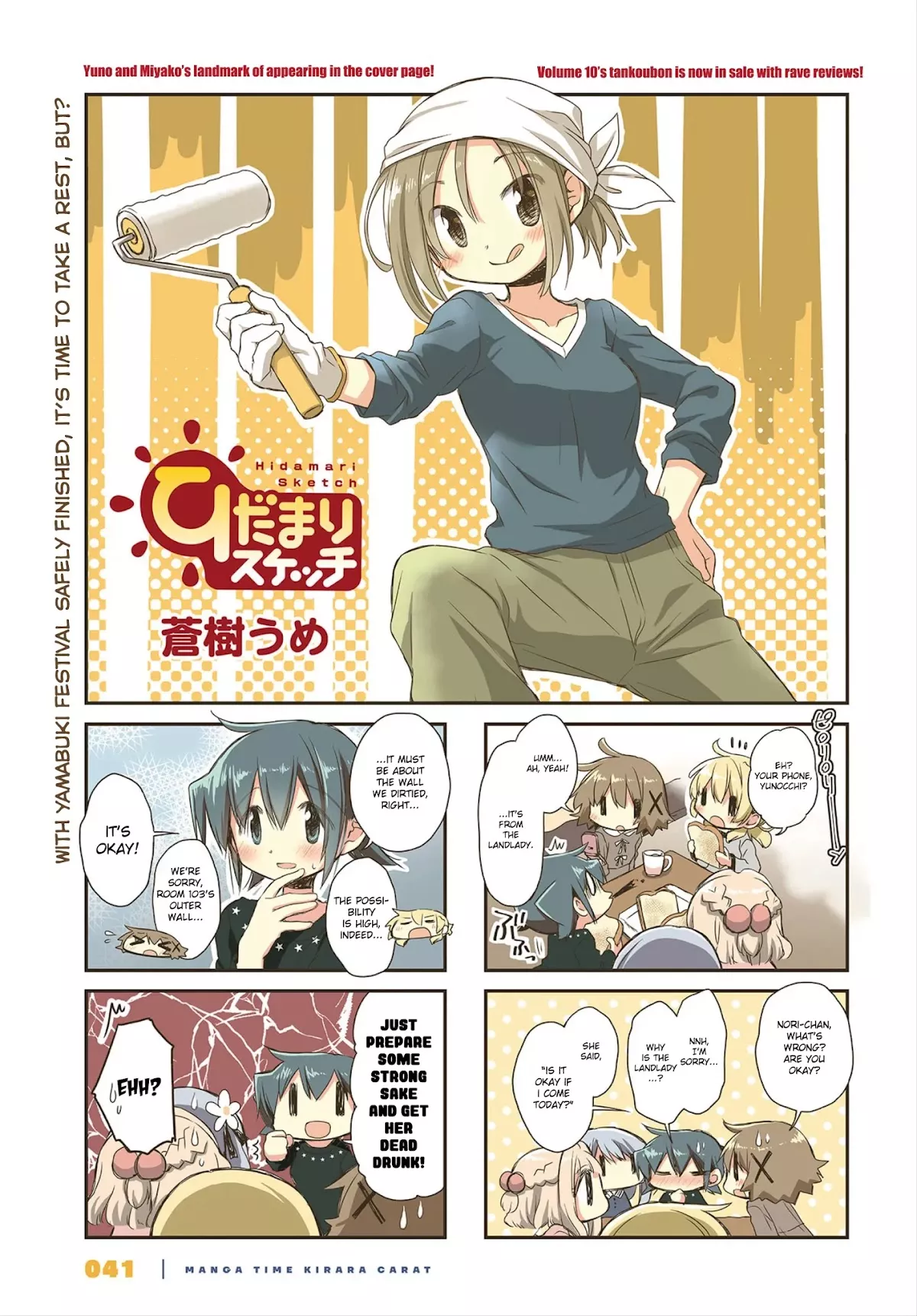 Read Hidamari Sketch Chapter 147 Online