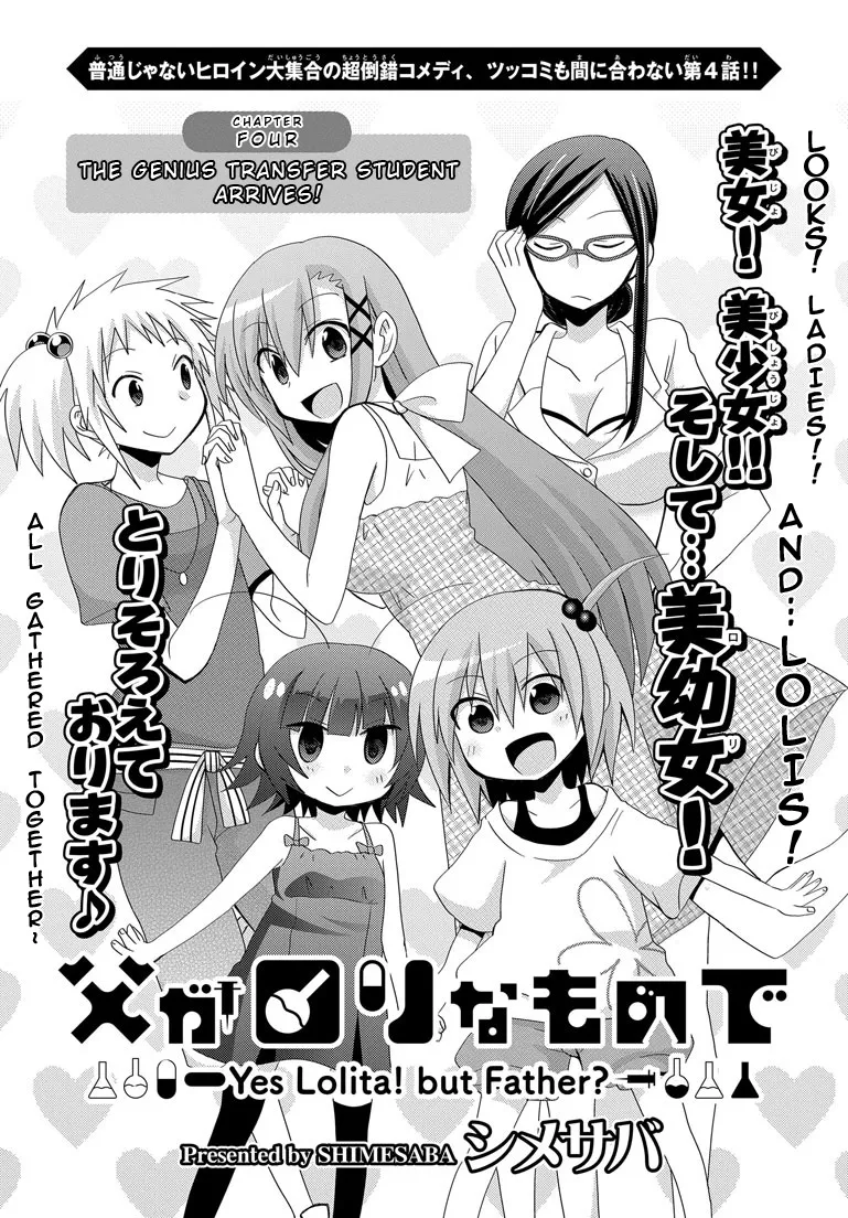 Read Chichi ga Loli na Mono de Chapter 4 - The Genius Transfer Student Arrives! Online