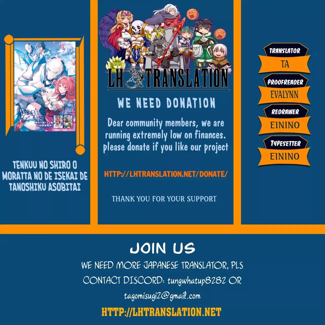 Read Tenkuu no Shiro wo Moratta node Isekai de Tanoshiku Asobitai Chapter 3 Online