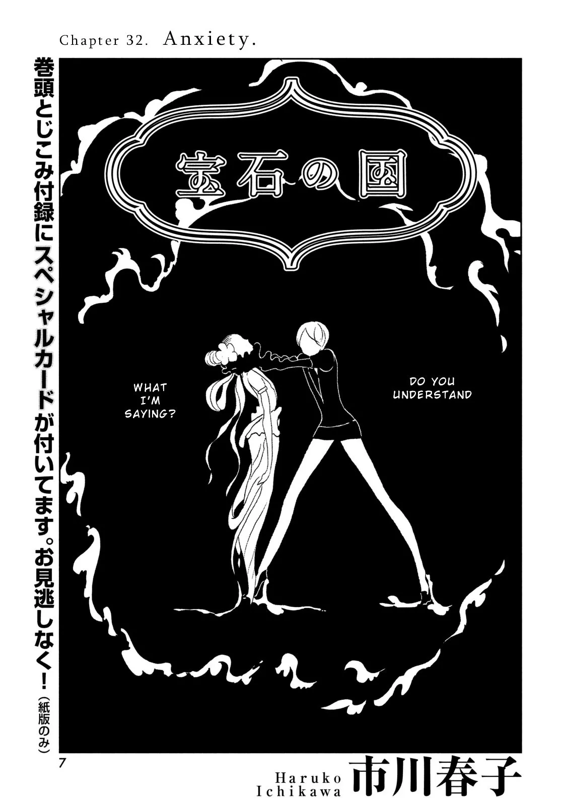 Read Houseki no Kuni Chapter 32 - Anxiety Online