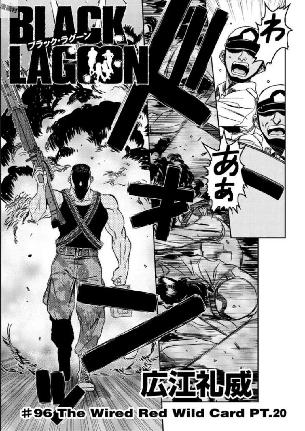 Read Black Lagoon Chapter 96 - The Wired Red Wild Card Pt.20 Online