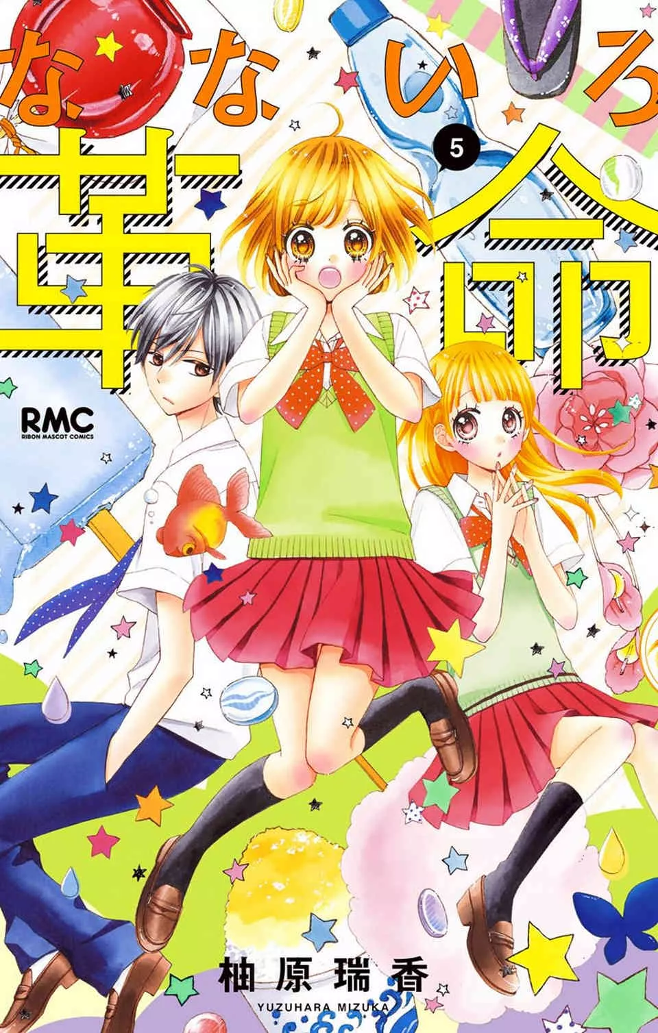 Read Nanairo Kakumei Chapter 19 - Revolution: 19 Online