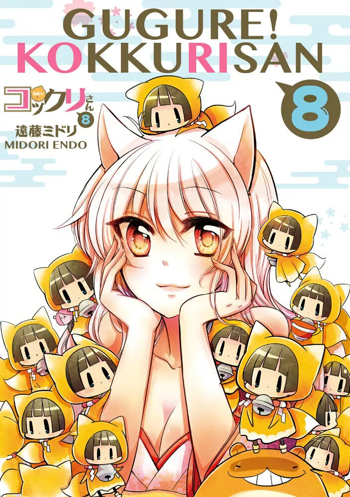 Read Gugure! Kokkuri-san Chapter 69 Online