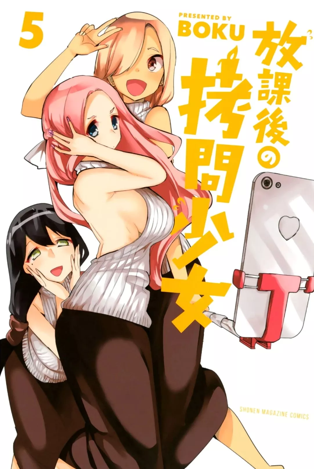 Read Houkago no Goumon Shoujo Chapter 53 - Naked Heart and Naked Body?! Online