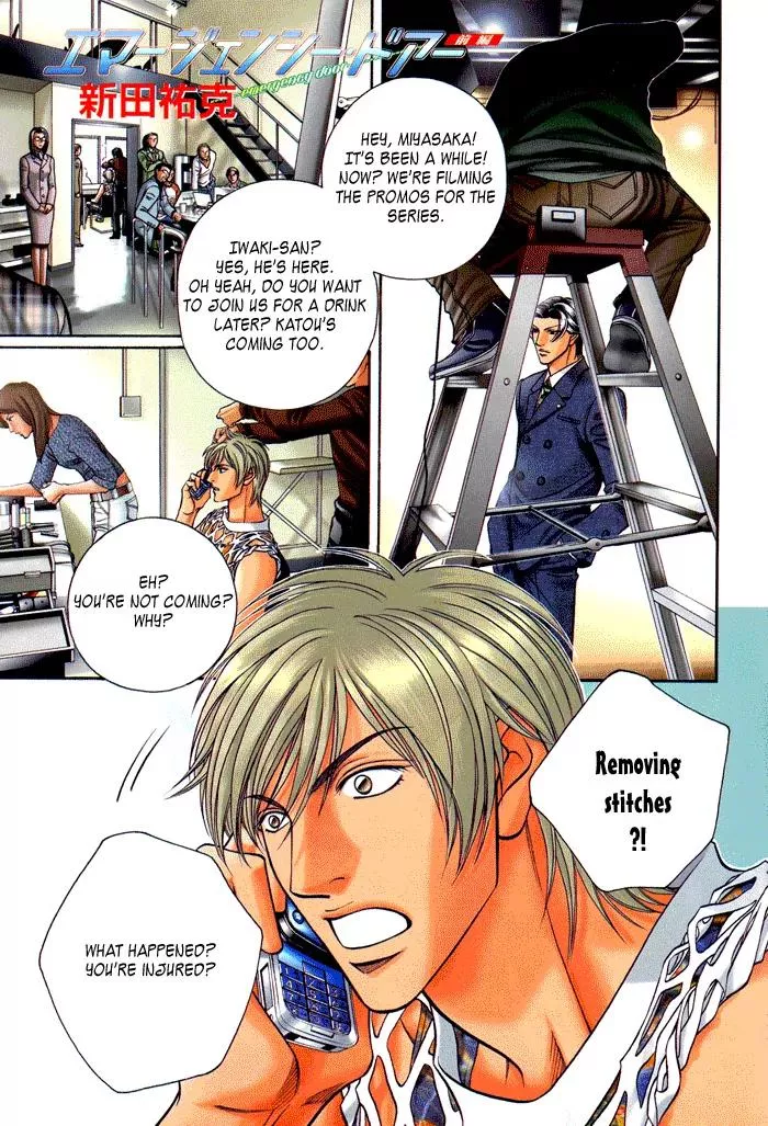 Read Haru wo Daiteita Chapter 2.1 - Emergency Door - Part 1 Online