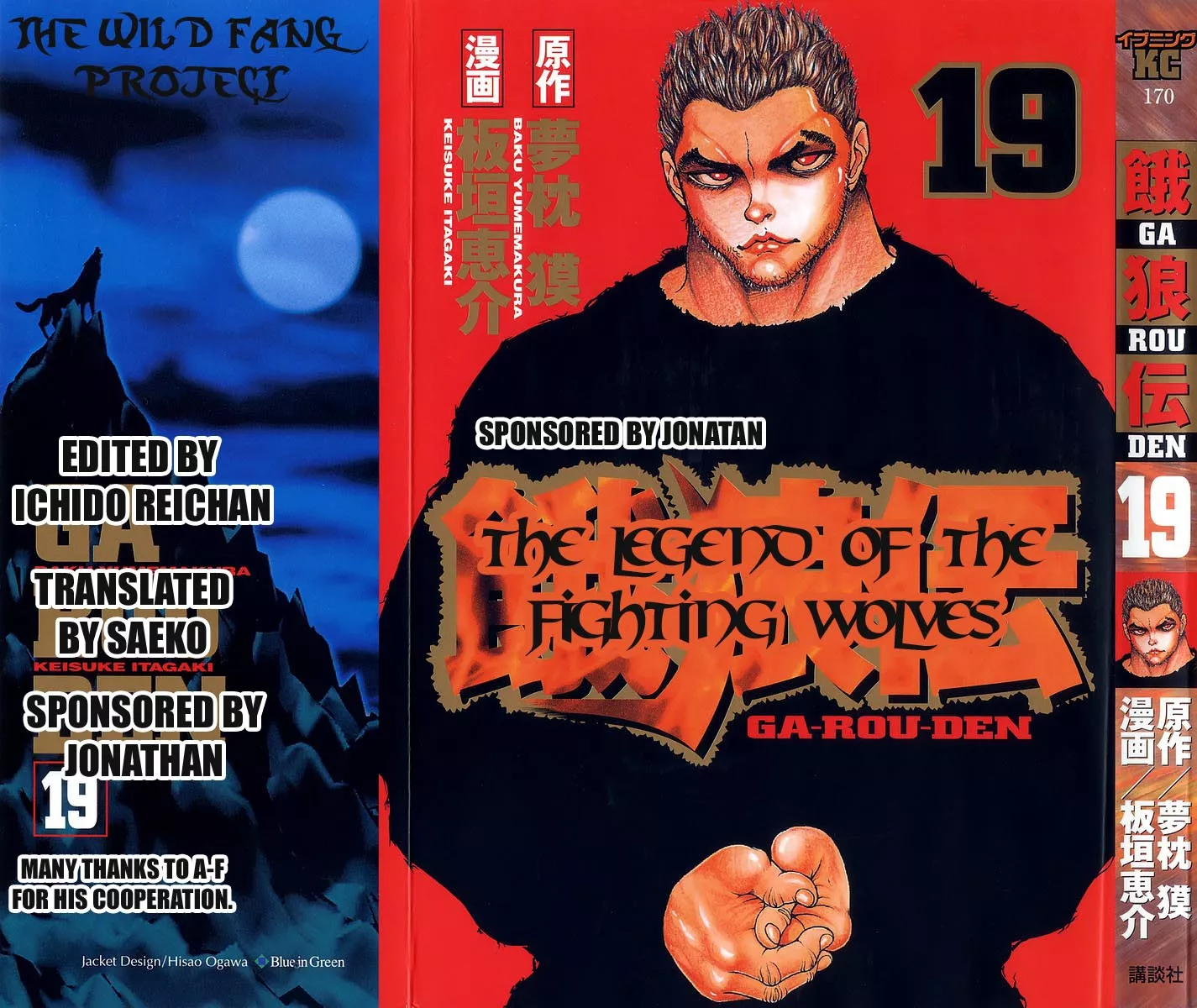 Read Garouden Chapter 166 Online