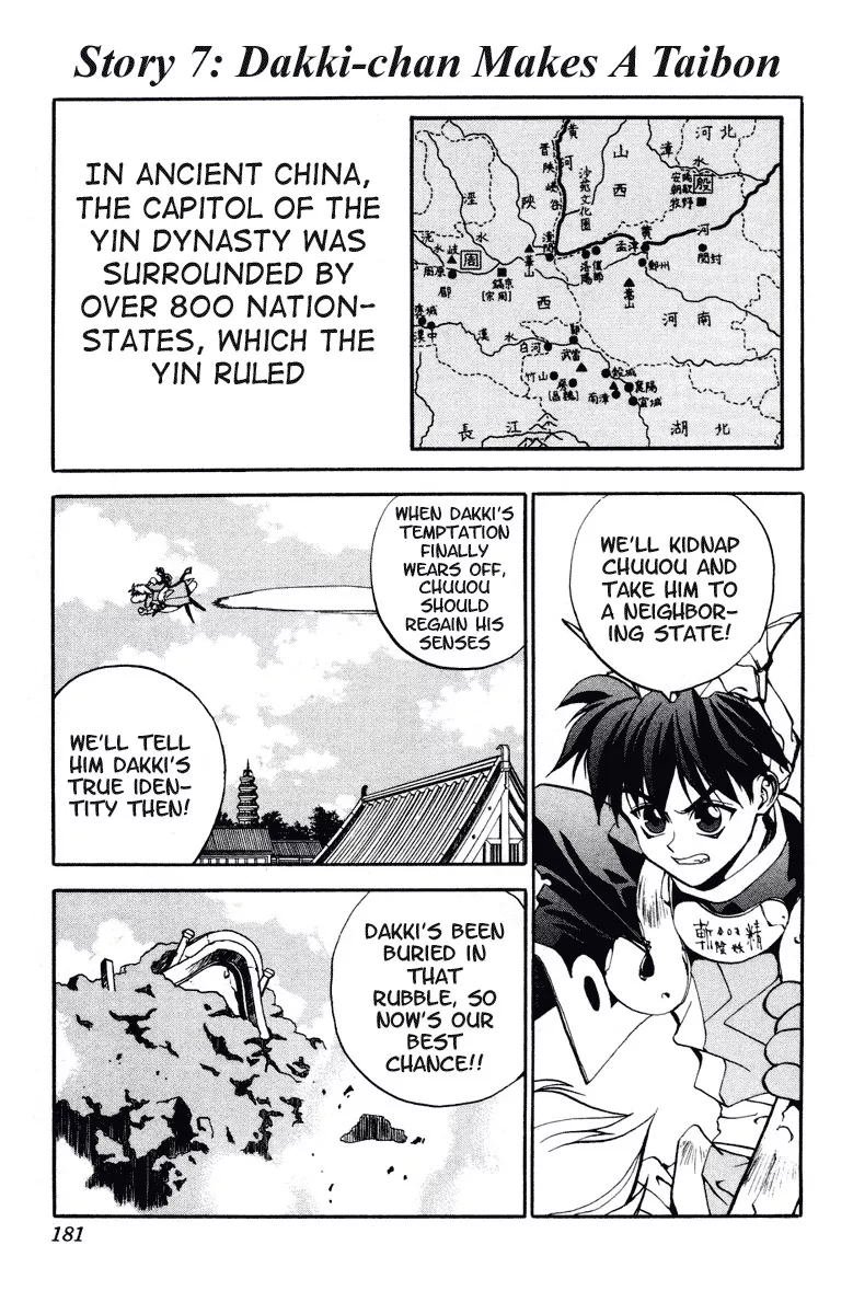 Read Houshin Engi Chapter 7 - Dakki-chan Makes a Taibon Online