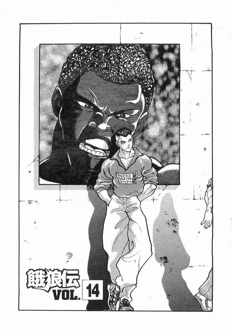 Read Garouden Chapter 14 Online
