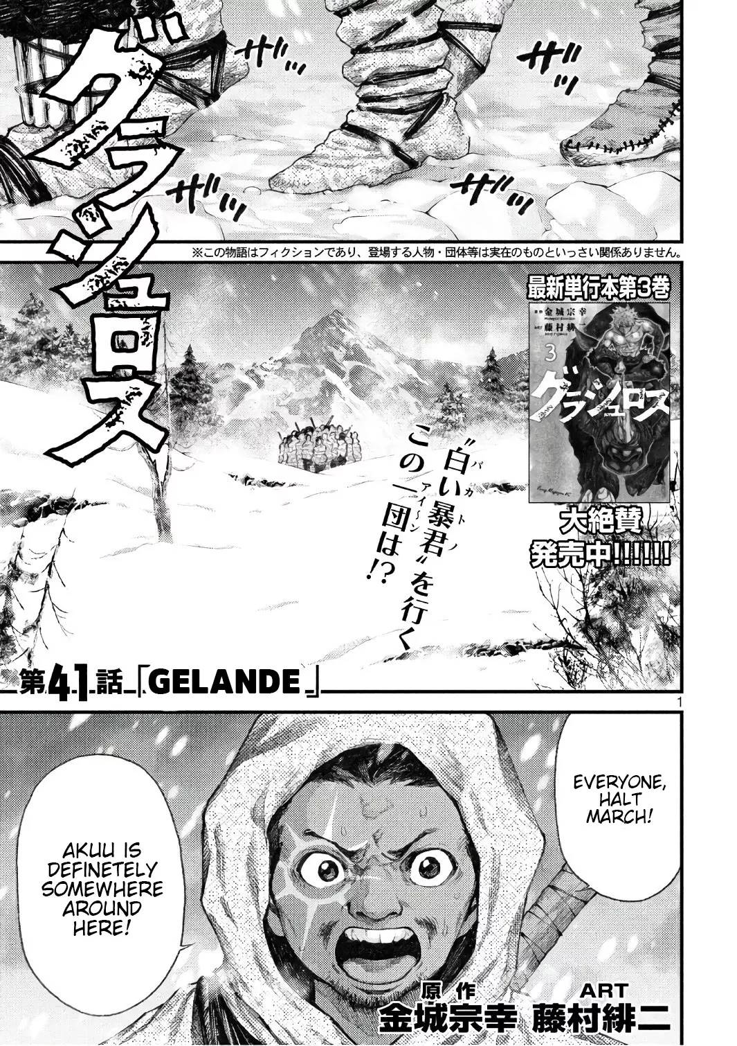 Read Grashros Chapter 41 - Gelande Online